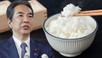Japonya'da pirinç tartışması istifa getirdi! Tarım Bakanı Eto görevi bıraktı