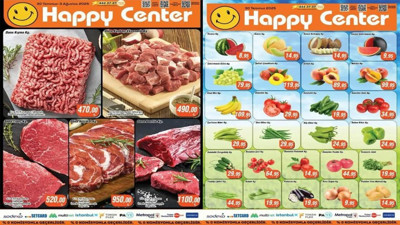 Happy Center'da bugün kırmızı et ürünlerinde ve meyve-sebzelerde kaçırılmayacak indirim fırsatı!