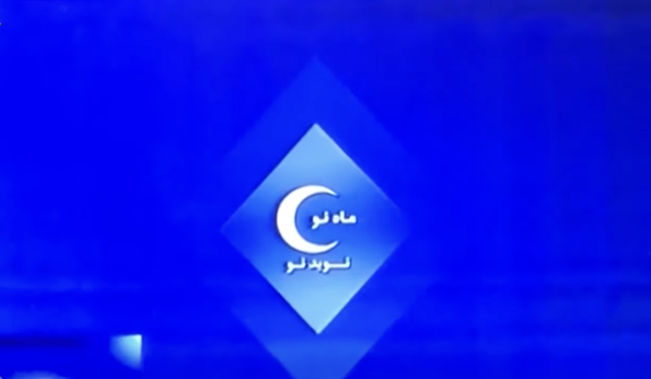Taliban’dan tartışmalı karar! Kadın sesinden sonra televizyona da insan yasağı geldi - Resim : 1