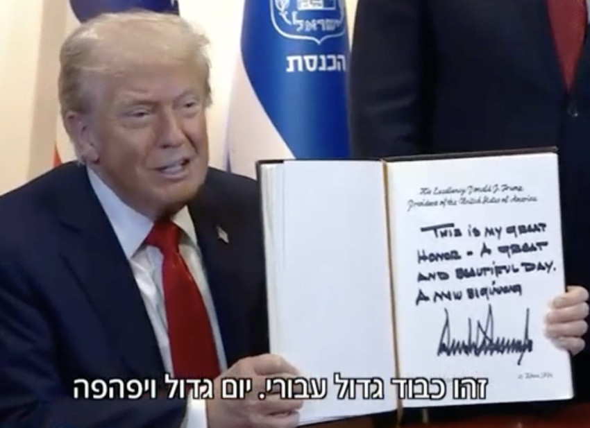 İsrail: Netanyahu, Şarm el-Şeyh Barış Zirvesi'ne katılmayacak - Resim : 2